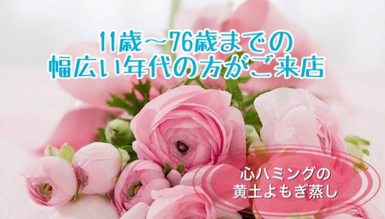 11歳～76歳までの幅広い年代の方がご来店