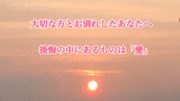 8月９日長崎原爆の日によせて「最後だとわかっていたなら」